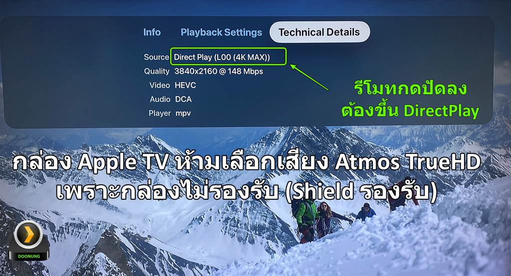 Apple TV Playback Info Direct Play Check