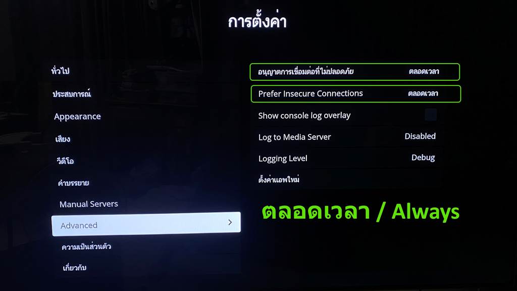Smart TV Config 1